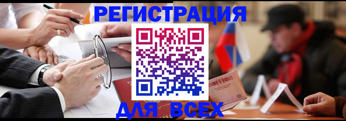 временная регистрация гарантия в Трубчевске